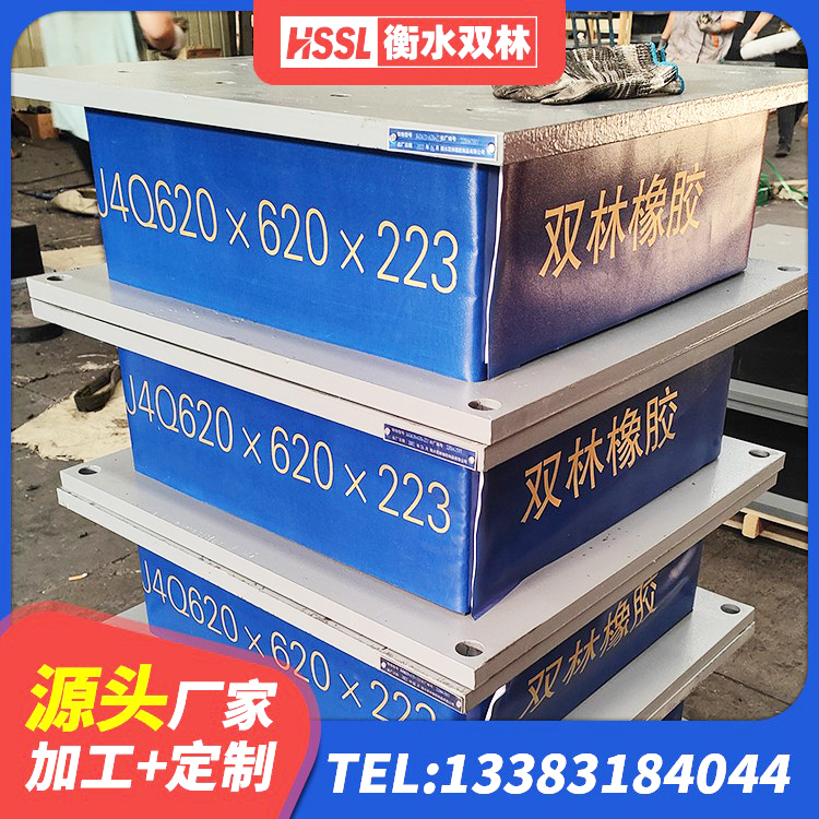 安远县房屋建筑隔震支座厂家 安远县HDR1400高阻尼隔震支座什么价格 安远县水平力分散型LNR橡胶支座什么价格 安远县建筑隔震支座LNRD420源头工厂 - 第4张