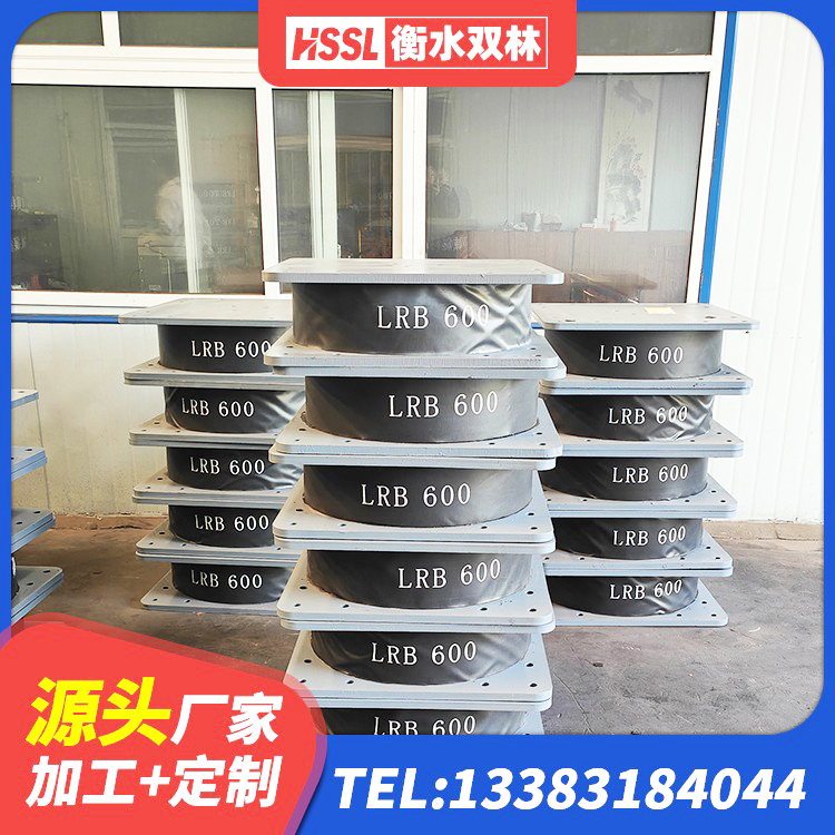 安远县LRB隔震支座报价 安远县高阻尼橡胶高支座厂家 安远县LRB橡胶隔震支座600生产厂家 安远县高层建筑隔震支座源头工厂 - 第3张